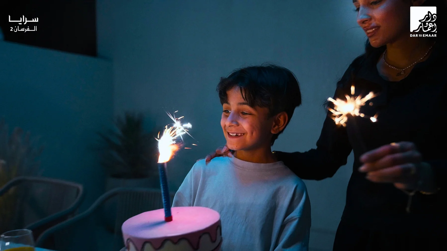 DAR WA EMAAR — frame 1