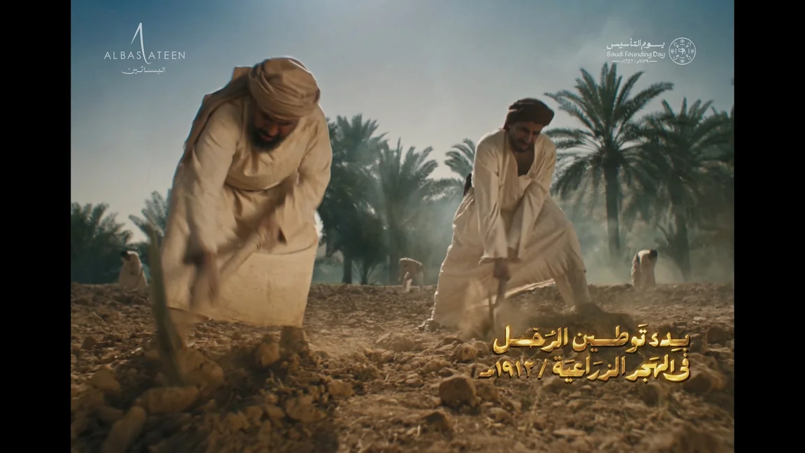 JADAT WA SADAT — frame 3